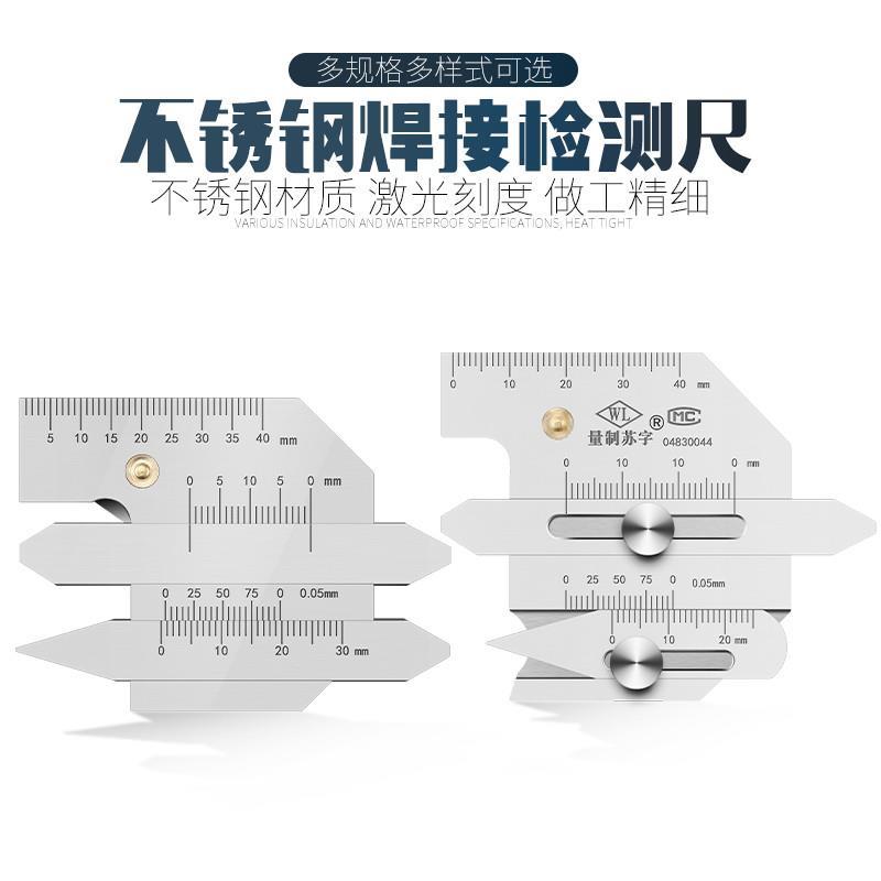焊接检验尺焊缝尺焊缝规HJC40角度规量规焊接量尺焊缝检测尺hjc60