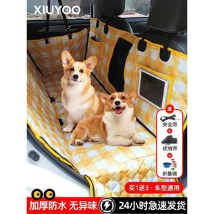 宠物车载垫后排汽车座椅狗垫子中大型犬防水防脏副驾狗狗坐车神器