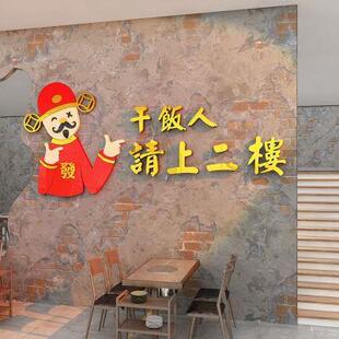 饰创意画 请上二楼梯台阶指示牌贴网红火锅餐饮烧烤肉串饭店墙面装