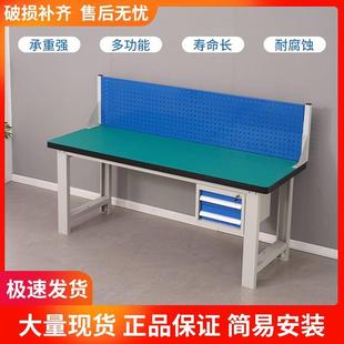 重型工作台桌子钳工台钳车间实验室带挂板防静电工作台带灯工具台