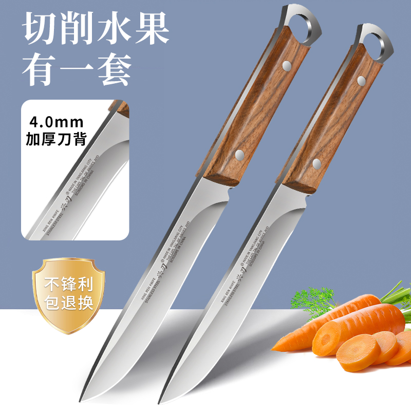 水果刀家用锋利小刀高硬度