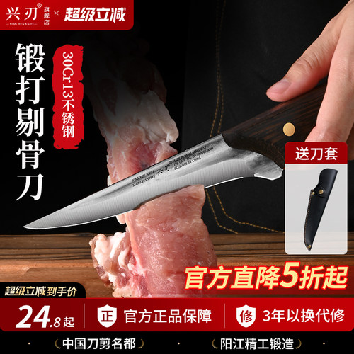 剔骨刀锋利宰猪牛羊分割屠夫专用
