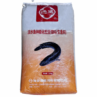 黑鱼饲料生鱼饲料白乌鱼乌鳢鸭嘴鱼月鳢七星鱼浮水颗粒养殖用