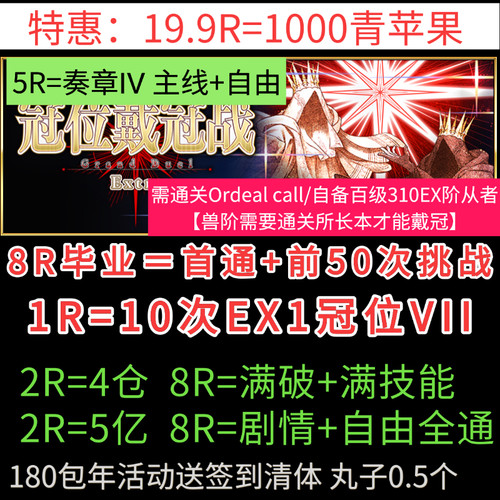 FGO代肝代练狗粮量子满破羁绊剧情泳装复刻托管310死想显现界域