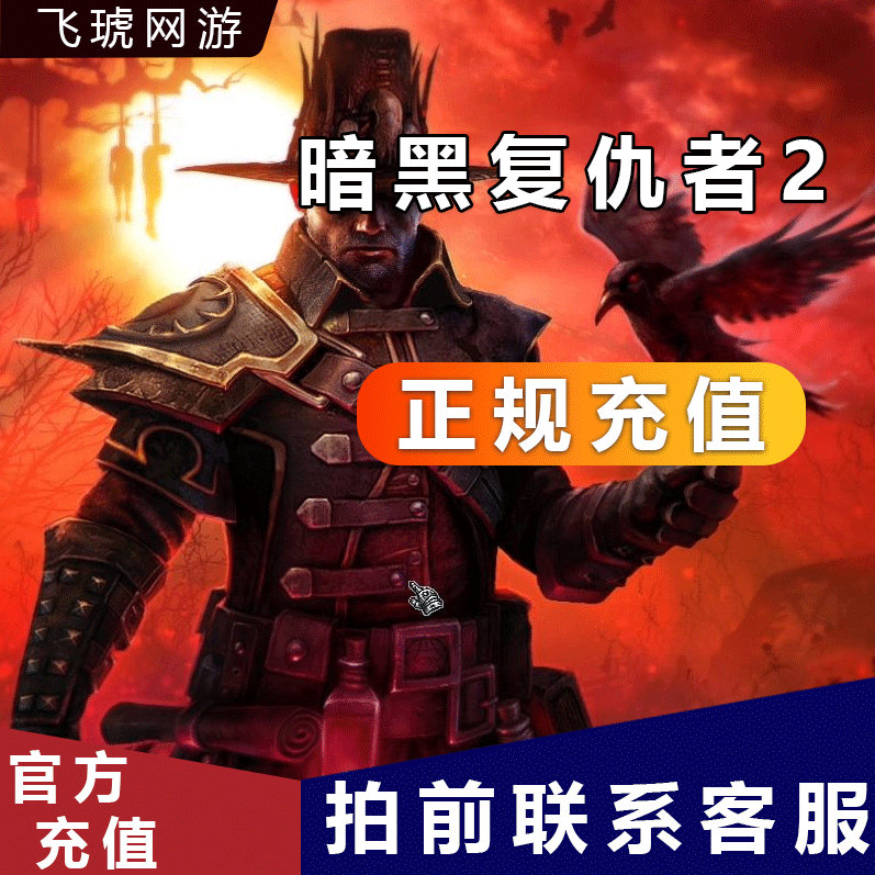 奥拉星正规官方代充值游戏币充值