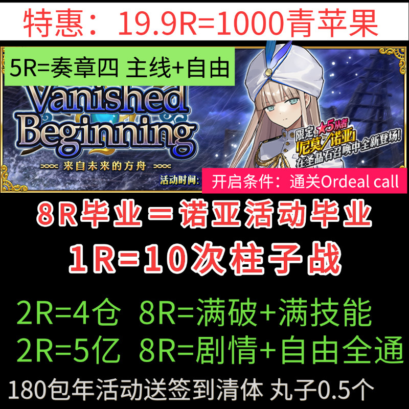 FGO代肝代练狗粮量子满破羁绊剧情泳装复刻托管310死想显现界域图片
