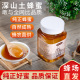 蜂蜜纯正农家自产土蜂蜜正宗深山百花蜜
