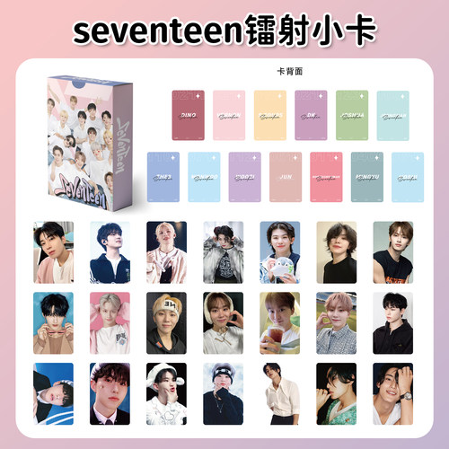 seventeen镭射小卡超清自印55张
