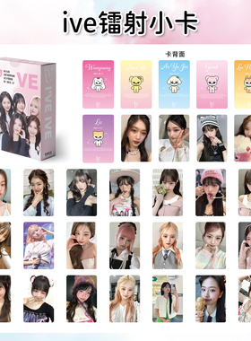 IVE张元英周边小卡镭射三寸55张卡片高清自印非官方LOMO卡明信片