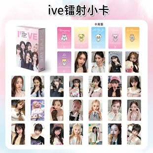 IVE张元 英周边小卡镭射三寸55张卡片高清自印非官方LOMO卡明信片