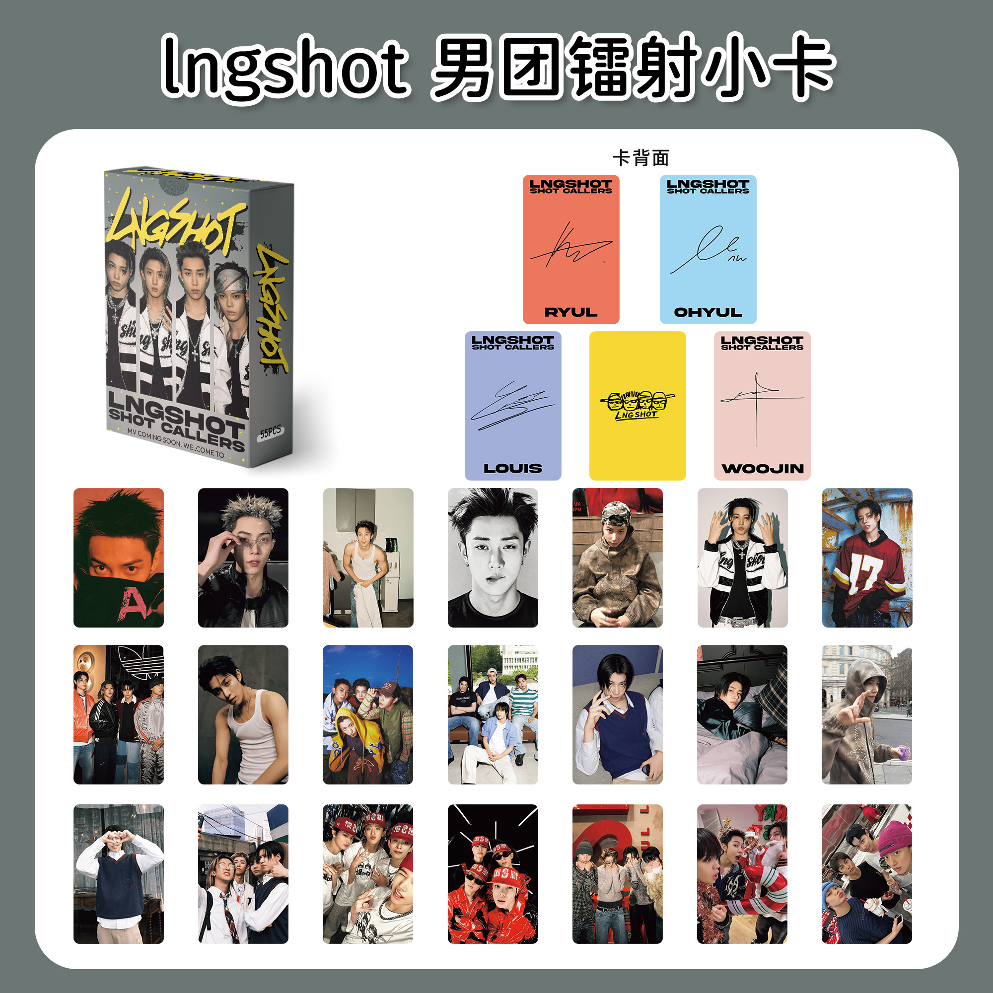 lngshot韩国男团55张镭射小卡 高清写真粉丝收藏应援纪念LOMO小卡