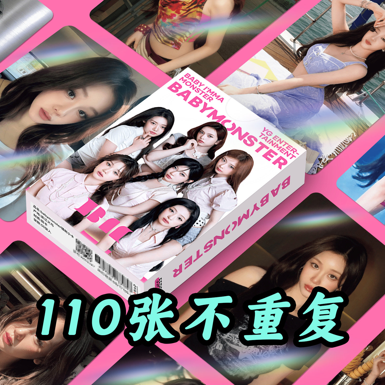BABYMONSTER镭射自印小卡宝怪周边收藏LOMO高清写真k-pop明信片