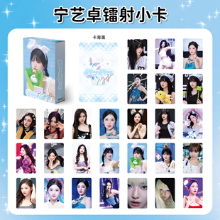 55张宁艺卓自印小卡 winter柳智敏aespa高颜值明星周边镭射小卡片