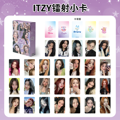 ITZY镭射小卡55张超清自印