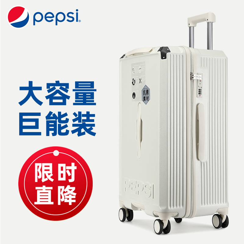 pepsi/百事多功能大容量行李箱