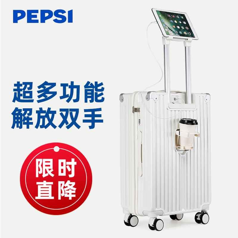 pepsi/百事多功能行李箱