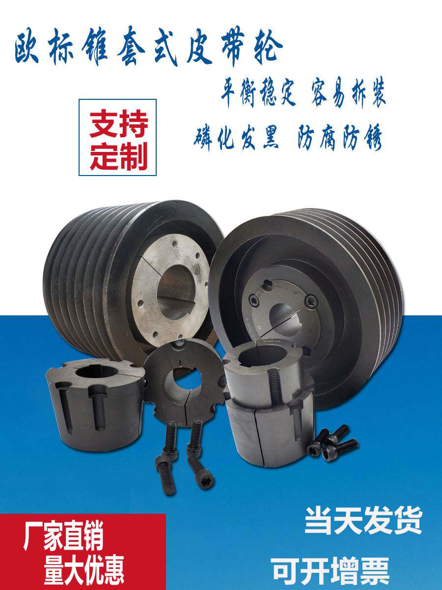 锥套皮带轮大全a型b型c型单槽双槽多槽带轴皮带盘电机传动铸铁轮