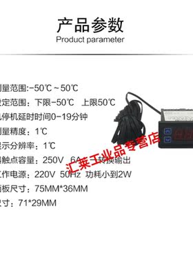 冰柜配件电子温控器数显温控仪冷库温度控制器XMK-010