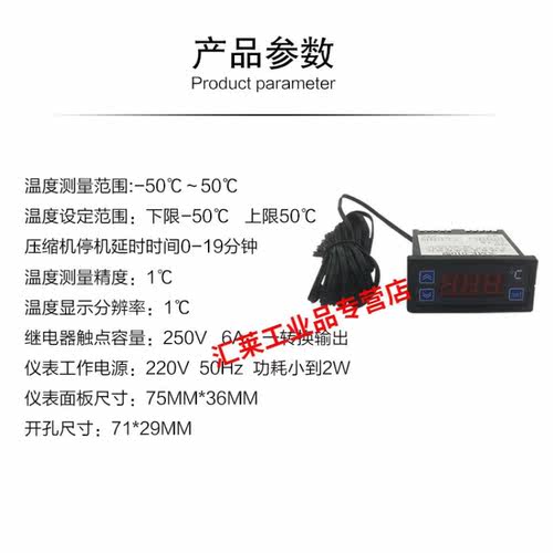 冰柜配件电子温控器数显温控仪冷库温度控制器XMK-010
