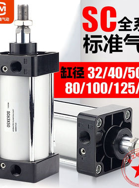 大推力小型气动标准气缸SC32/40/50/63/80/100/125/160X200X30SC3