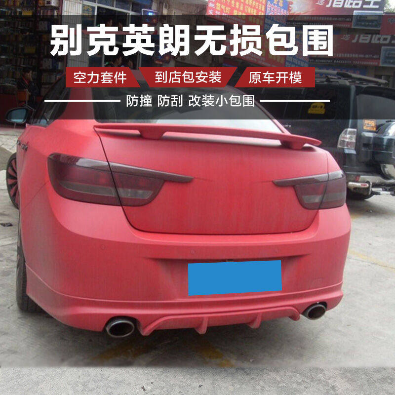 适用于10-14三厢英朗小包围两厢英朗XT大包围前铲后唇侧裙GT压尾