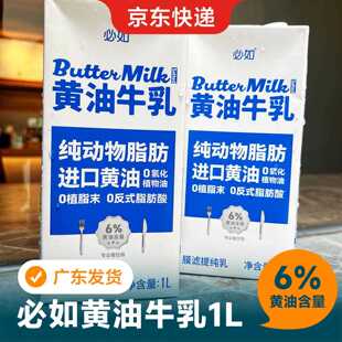 必如奶油牛乳纯动物脂肪比如奶油牛奶厚乳diy咖啡烘焙商用