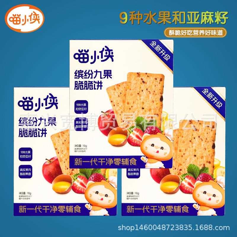 缤纷九果脆脆饼干110g 无添加白砂糖儿童零食饼