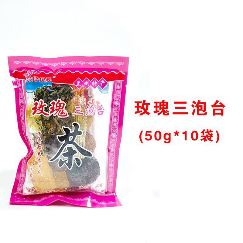 三泡台兰州特产袋装三炮台茶尕坪伊源盖碗茶菊花玫瑰50g*5代散装
