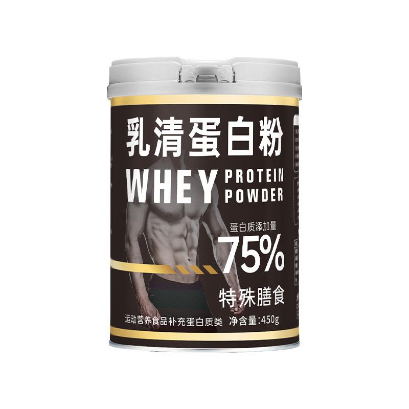 乳清蛋白粉 运动健身专用分离乳清蛋白粉 蛋白粉健肌粉代加工