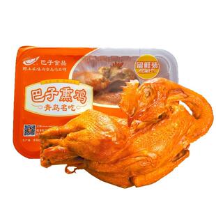 山东青岛巴子熏鸡烤烧鸡590-600克留鲜装熟食熏鸡小公鸡