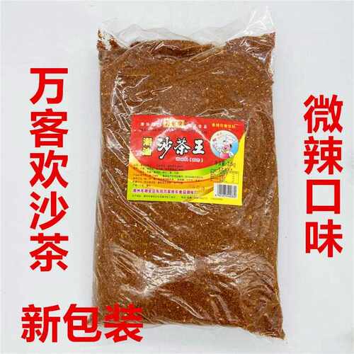 新疆包邮万客欢沙茶王5斤红标潮汕特产万家欢乐沙茶粉大包装餐厅