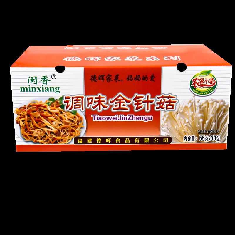 包邮梅菜花生什锦酱菜金针菇脆笋笋丝早餐宝杏鲍菇老坛酸菜