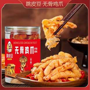 脱骨酸辣无骨鸡爪鸡脚柠檬凤爪小零食便宜量大网红食品零食发