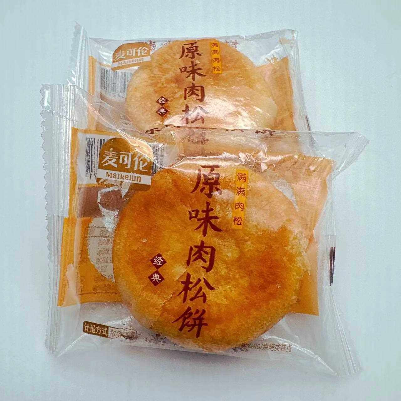 麦可伦经典原味肉松糕点休闲零食面包点心营养早餐充饥饼干