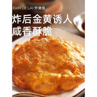 上海鲜得来排骨10片炸猪排大排排骨年糕猪扒空气炸锅冷冻半成品