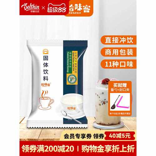 新疆包邮拾味客 红枣风味粗粮饮料 800袋装奶茶店专用冲饮红枣粉
