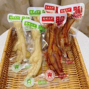 脆鸡爪山椒味香辣味散称独立小包大个卤鸡脚解馋休闲零食