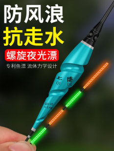 螺旋夜光漂正品 抗走水电子漂超亮醒目尾夜钓浮漂鲫鱼漂日夜两用票