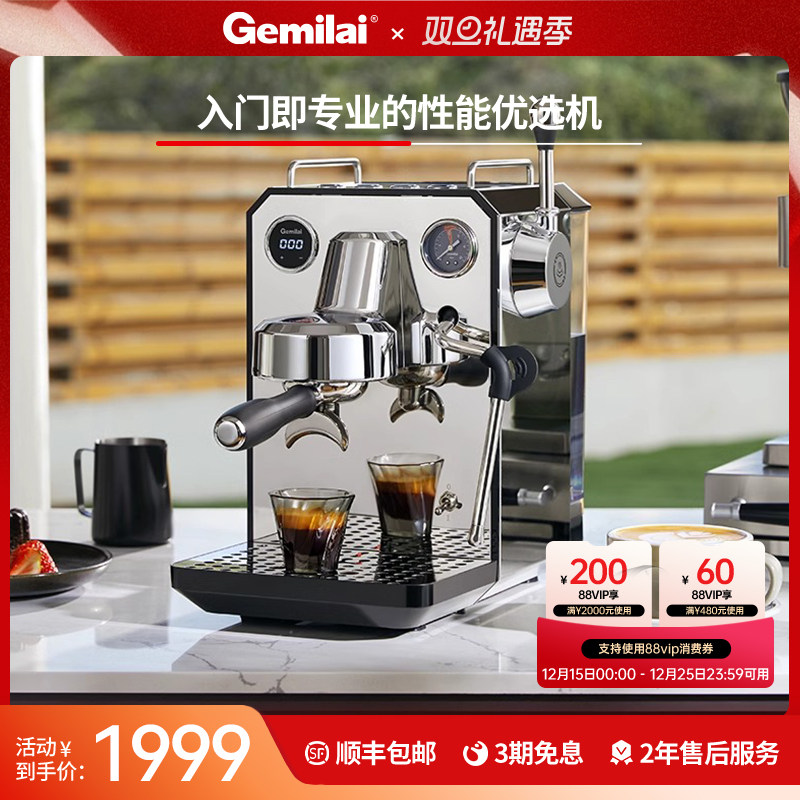 格米莱G3006咖啡机猫头鹰家用半自动意式浓缩小型专业打奶泡一体