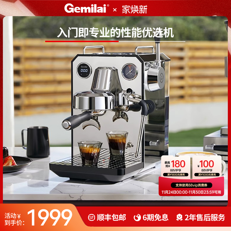 格米莱G3006咖啡机猫头鹰家用半自动意式浓缩小型专业打奶泡一体