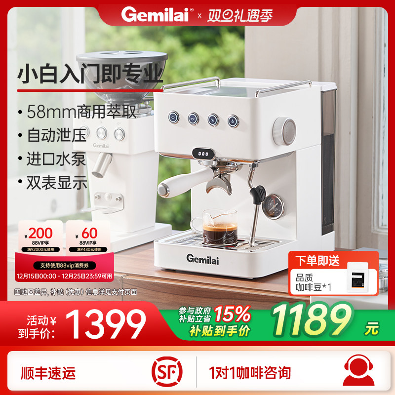 格米莱G3005L咖啡机家用小型半自动意式浓缩萃取奶泡办公室入门机