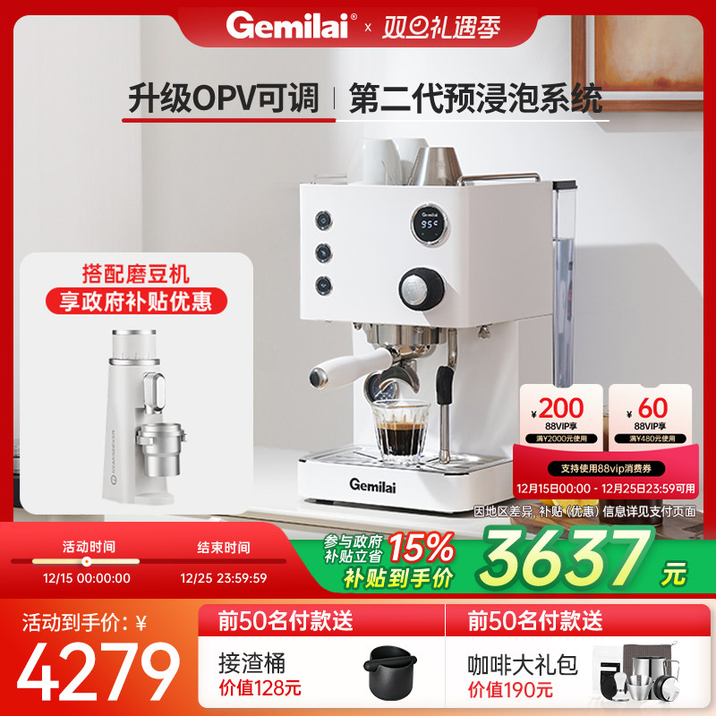 3007Z咖啡机格米莱意式半自动