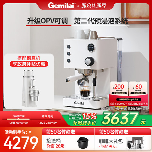 3007Z咖啡机格米莱意式半自动