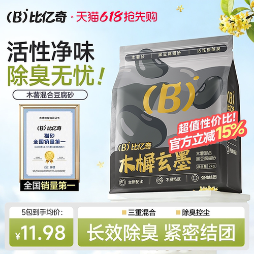 【结团不散】比亿奇木薯混豆腐砂
