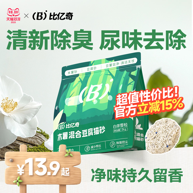 比亿奇强除臭木薯豆腐混合猫砂
