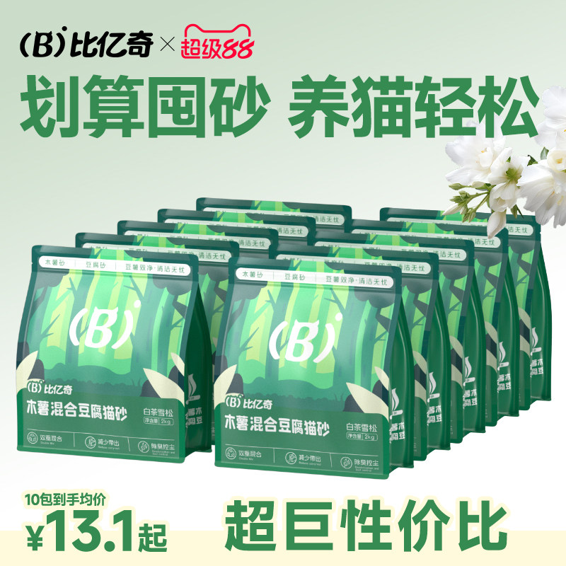 比亿奇强除臭木薯豆腐混合猫砂