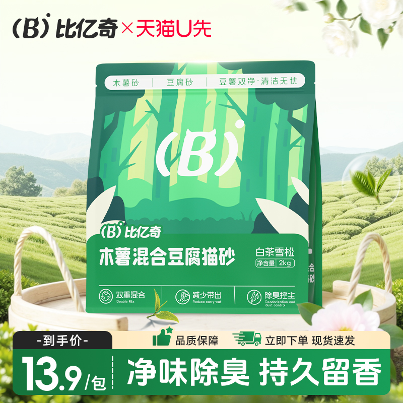 比亿奇强除臭木薯豆腐混合猫砂