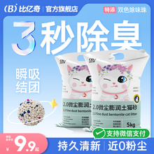 比亿奇猫砂除臭无尘包邮20公斤正品矿砂膨润土猫砂无尘矿石防臭
