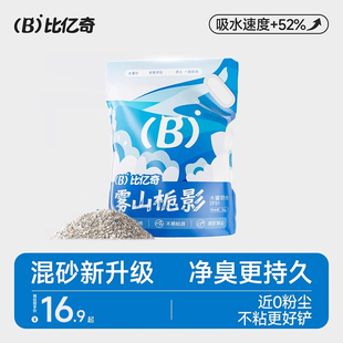 比亿奇猫砂木薯猫砂除臭无尘 矿砂膨润土混合猫砂防臭实惠猫沙 包邮