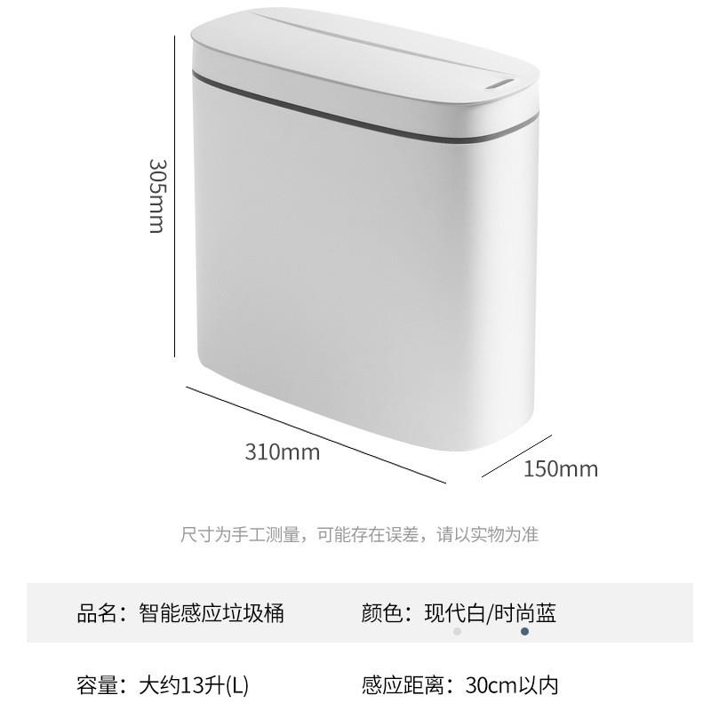 2024新款夹缝智能感应垃圾桶家用免触碰自动开盖垃圾桶厕所窄缝静